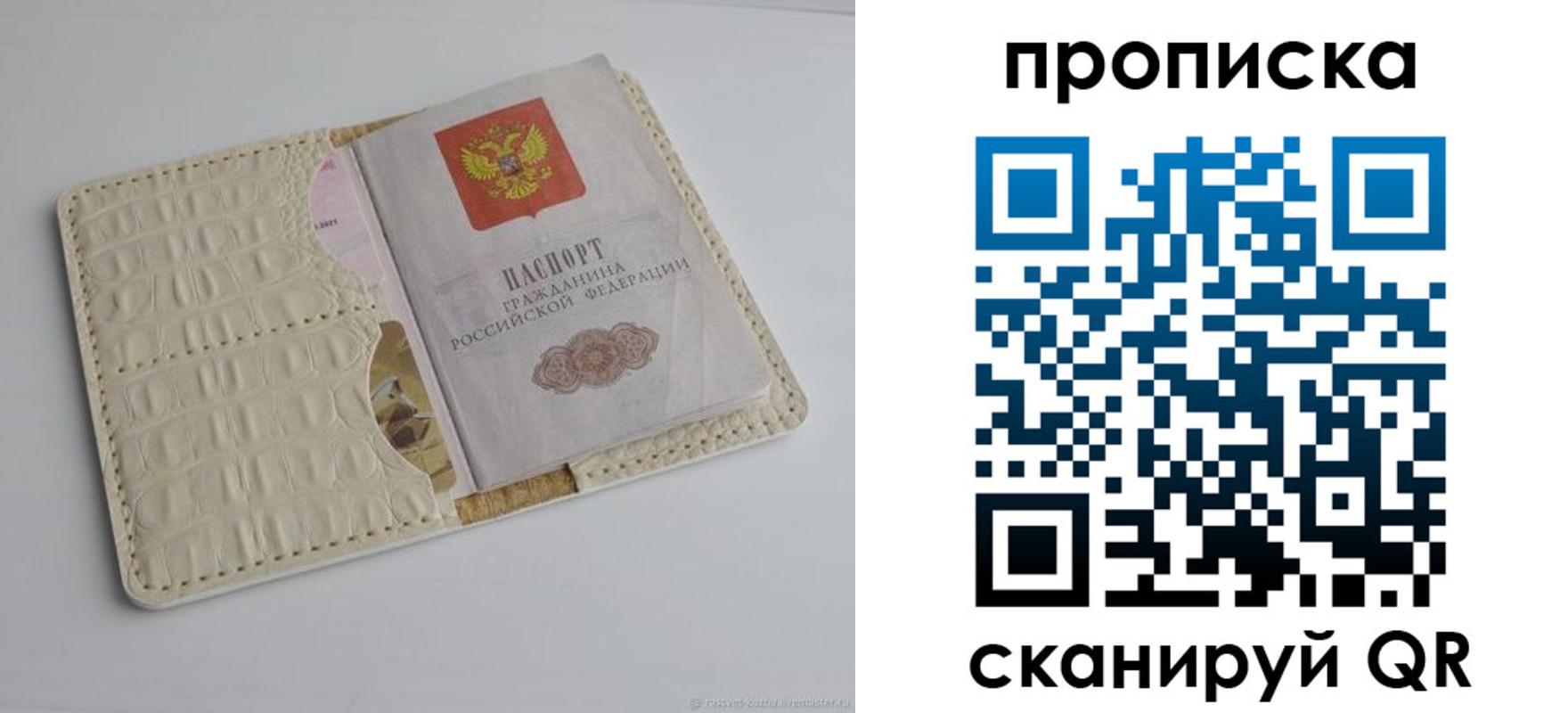 временная регистрация гарантия в Собинке