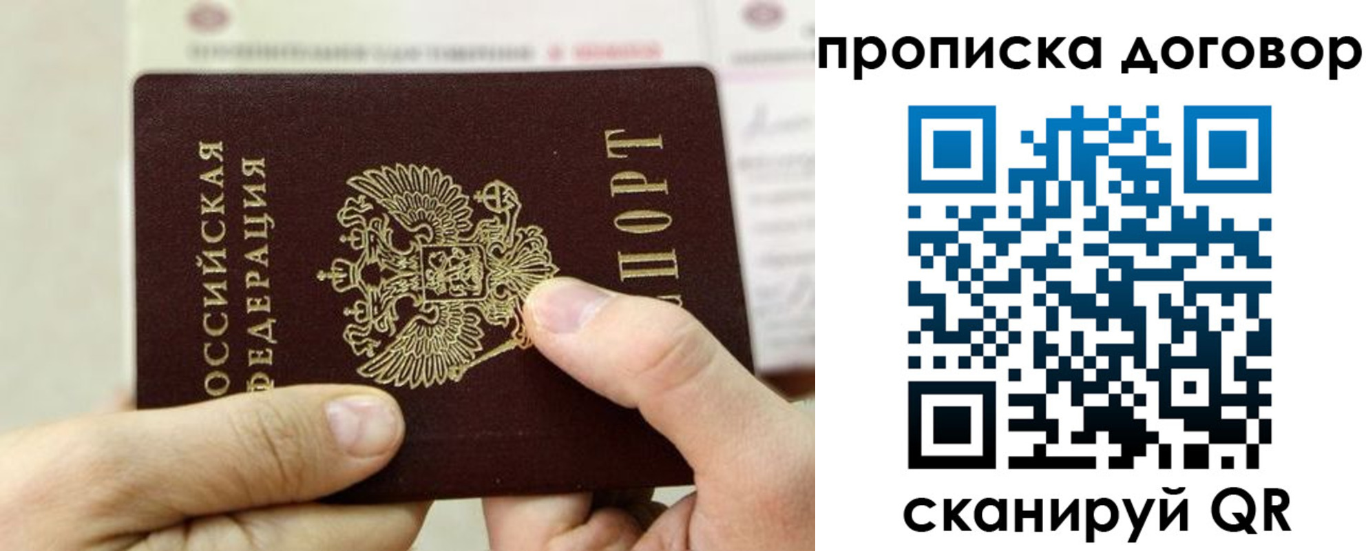 прописка регистрация в Собинке