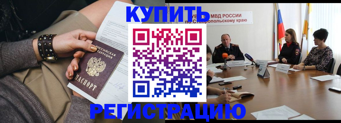 временная регистрация в Собинке