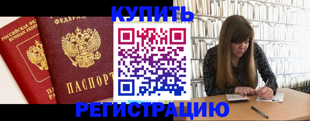 прописка для кредита в Собинке