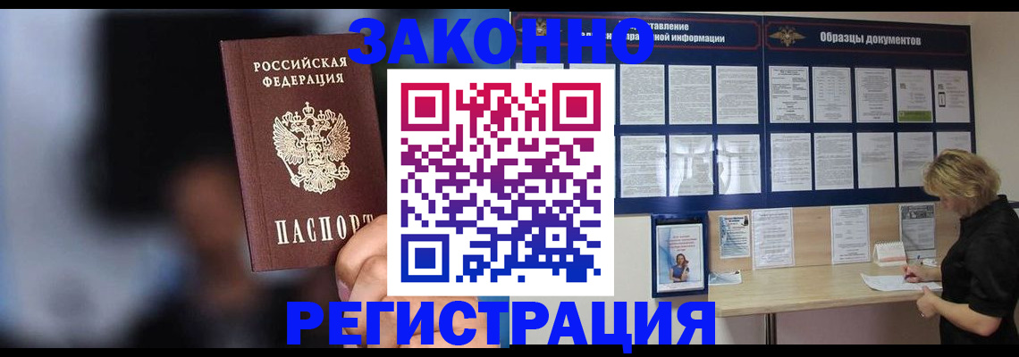 прописка гарантия в Собинке