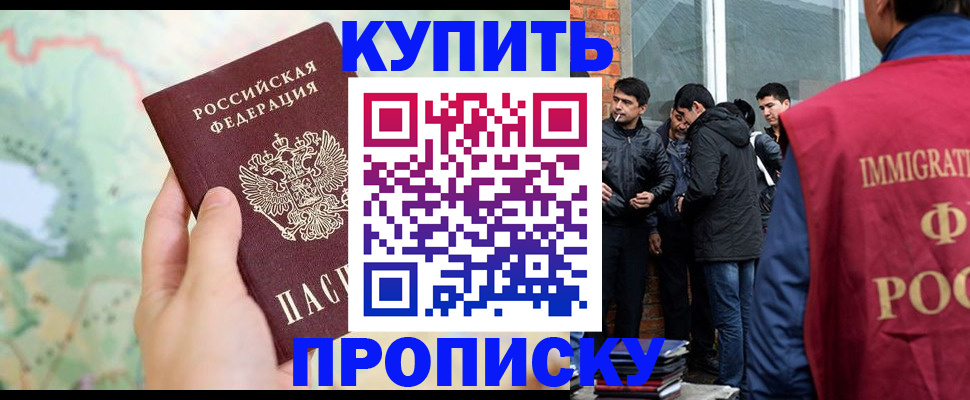 прописка законно в Собинке