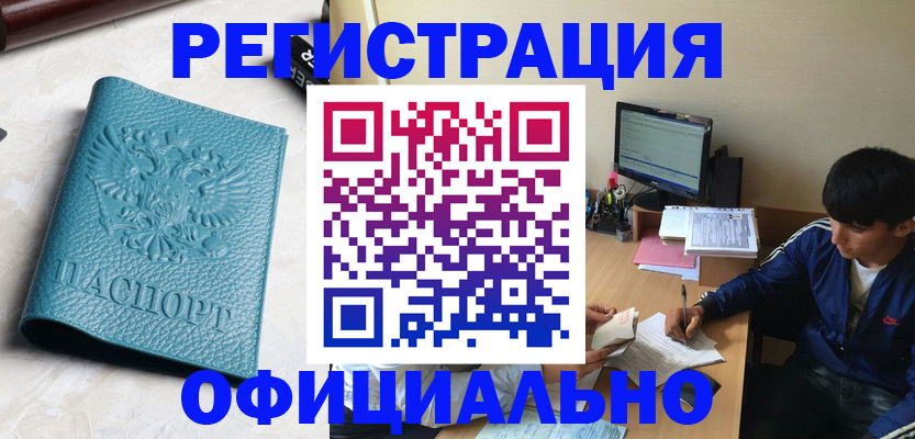 временная регистрация собственник в Собинке