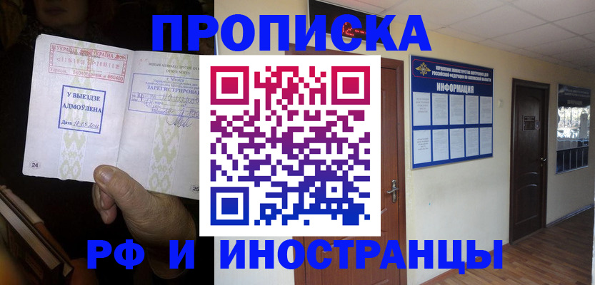 временная регистрация 2025 в Собинке