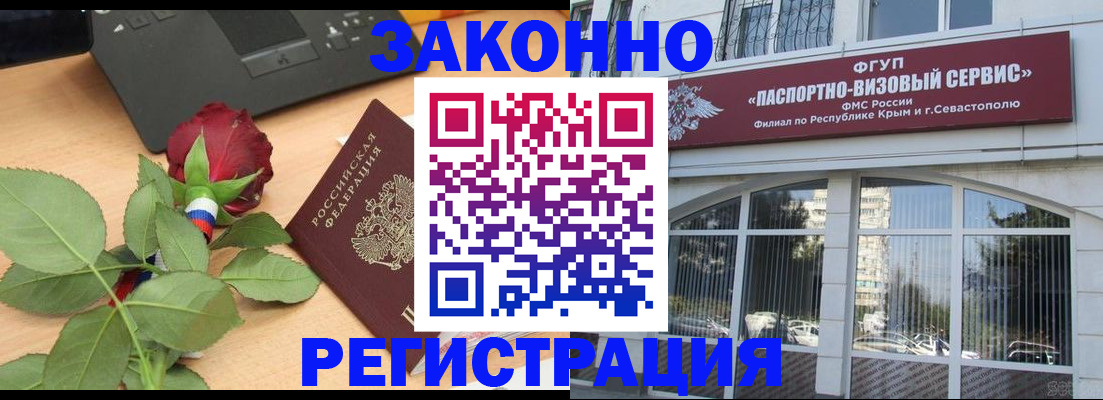 регистрация в Собинке