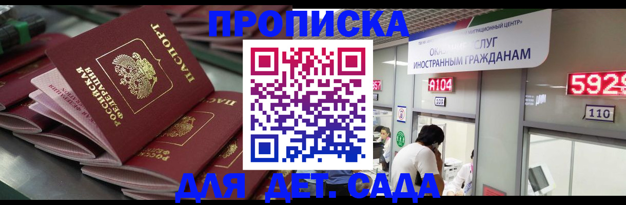 временная регистрация для школы в Собинке