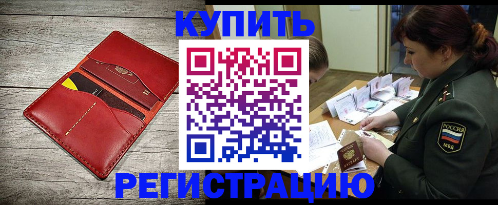 временная регистрация собственник в Собинке